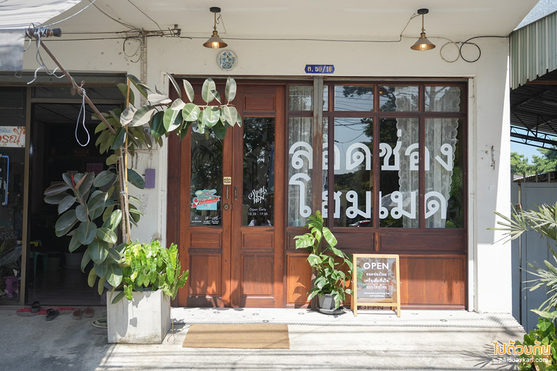 หวานกรุง, คาเฟ่ลอดช่อง, ร้านลอดช่องอยุธยา, ร้านขนมหวานอยุธยา, หวานกรุง ร้านลอดช่องไทย สไตล์โฮมเมด