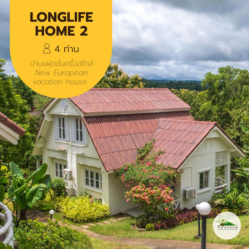 top 10+ ที่พักเขาค้อวิวทะเลหมอก 2567 ที่พักเปิดใหม่ บ้านเป็นหลัง วิวสวย ราคาถูก