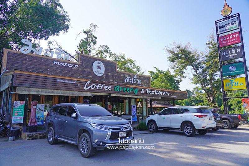 สุรินทร์, ร้านกาแฟสุรินทร์, มะเซิล สะเร็น, ร้านอาหารสุรินทร์, ร้านอาหารเช้าสุรินทร์, มะเซิล สะเร็น สุรินทร์  ร้านอาหารบรรยากาศย้อนยุค