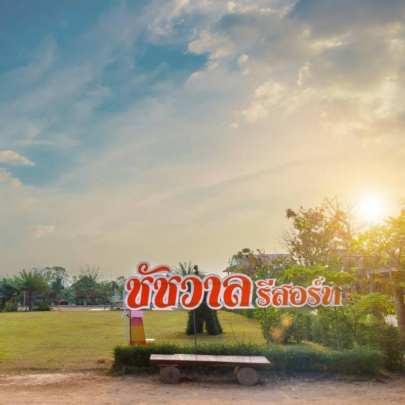 top 12+ ที่พักอุตรดิตถ์ 2567 ราคาถูก ที่พักริมน้ำ บรรยากาศดี วิวทะเลหมอก