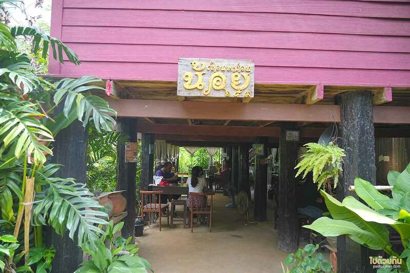 ร้านอาหารอุตรดิตถ์, เที่ยวลับแล, เที่ยวอุตรดิตถ์, ลำ ลำ ลับแล, ร้านอาหารลับแล, ลำลำ ลับแล ลิ้มรสอาหารพื้นเมืองรสจัดจ้าน ในบ้านไม้โบราณ 100 ปี