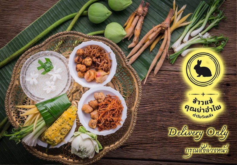 top 5+ ร้านชูโรงสำรับข้าวแช่ ดับร้อนให้หนีหาย เบิกบานใจกับอาหารไทยชาววัง