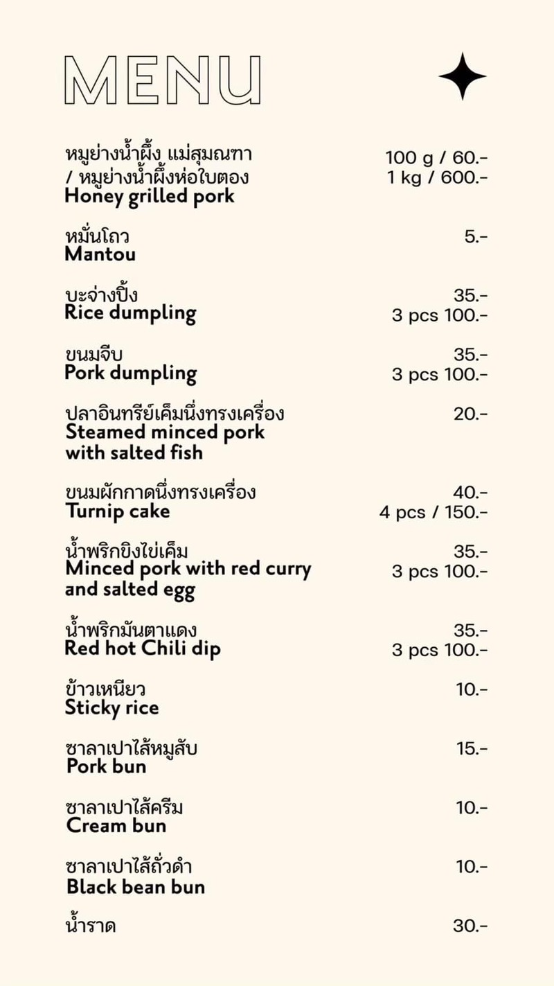 top 5+ ร้านอร่อยที่ควรแวะไปชิมใกล้ bts หมอชิต