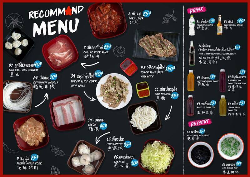 ชาบู นานาชาติ รวมมาทั้งหมด 10 ร้าน มีบุฟเฟ่ต์ด้วยนะ!!