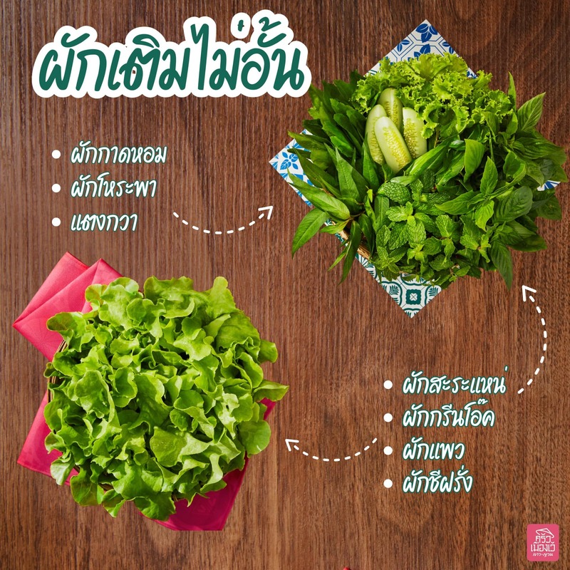 top 6+ ร้าน แหนมเนือง และ เฝอ หม้อไฟ บุฟเฟ่ต์ เมนูสุขภาพสไตล์เวียดนาม