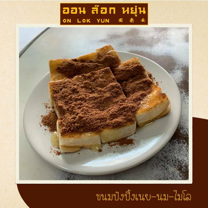 top 10+ ร้านกาแฟโบราณ หอมกรุ่นย้อนวันวานสู่อดีต : ร้านกาแฟโบราณ บรรยากาศย้อนยุค