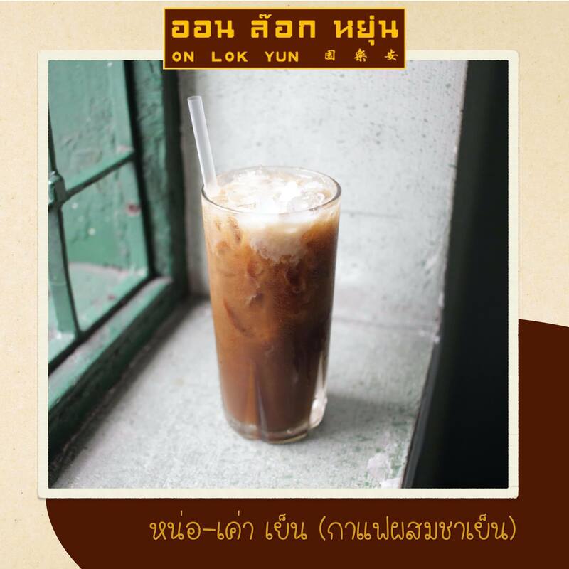 top 10+ ร้านกาแฟโบราณ หอมกรุ่นย้อนวันวานสู่อดีต : ร้านกาแฟโบราณ บรรยากาศย้อนยุค