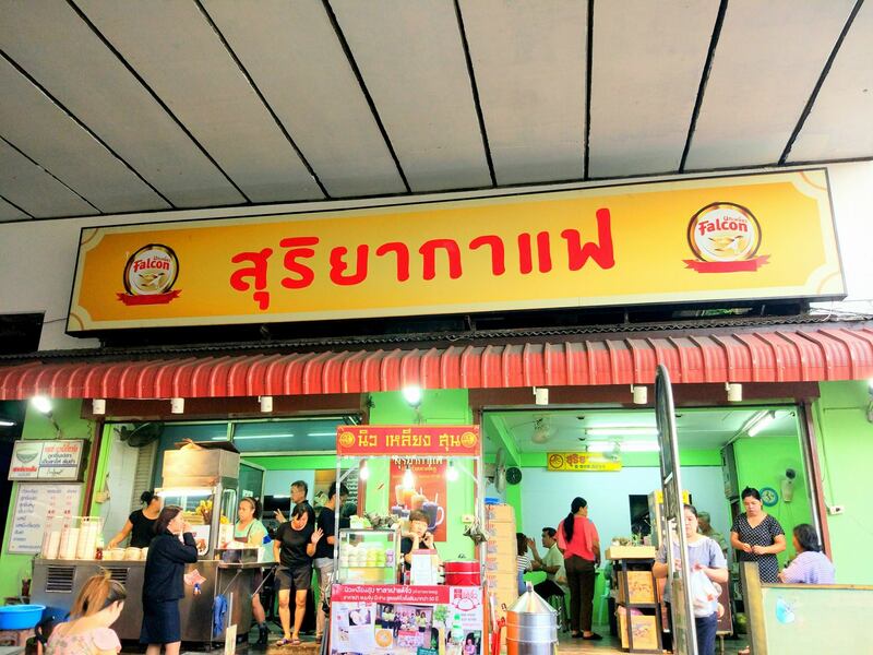 top 10+ ร้านกาแฟโบราณ หอมกรุ่นย้อนวันวานสู่อดีต : ร้านกาแฟโบราณ บรรยากาศย้อนยุค