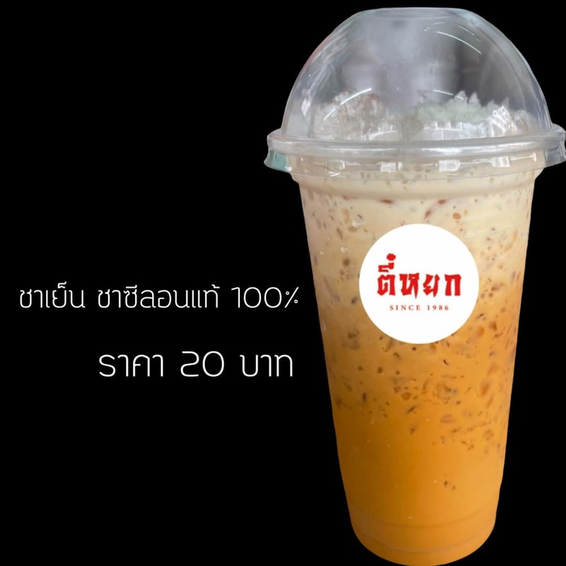 top 10+ ร้านกาแฟโบราณ หอมกรุ่นย้อนวันวานสู่อดีต : ร้านกาแฟโบราณ บรรยากาศย้อนยุค