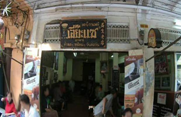 top 10+ ร้านกาแฟโบราณ หอมกรุ่นย้อนวันวานสู่อดีต : ร้านกาแฟโบราณ บรรยากาศย้อนยุค