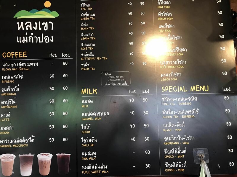 top 9+ ร้านคาเฟ่แม่กำปองครองใจ บรรยากาศดีจนต้องหลงรัก สักครั้งต้องไปเช็คอิน พิกัดอ.แม่ออน