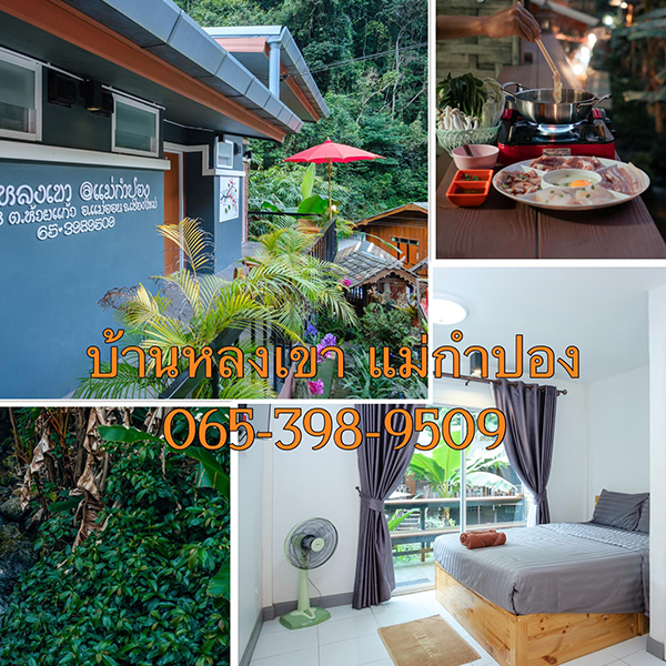 top 9+ ร้านคาเฟ่แม่กำปองครองใจ บรรยากาศดีจนต้องหลงรัก สักครั้งต้องไปเช็คอิน พิกัดอ.แม่ออน