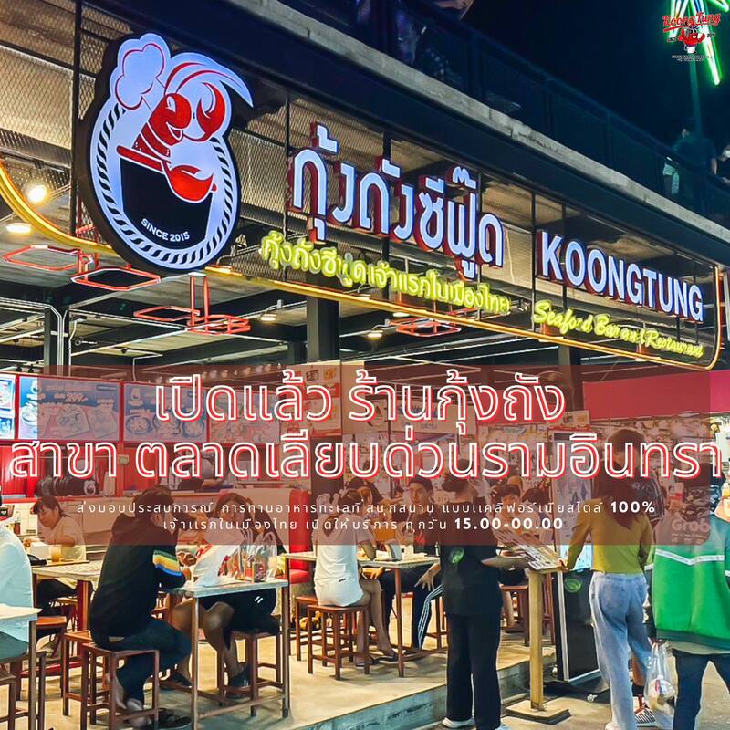 top 7+ ร้านอาหารตลาดนัดเลียบด่วนรามอินทรา รวมร้านเด็ดน่าแวะ บอกเลยไม่ไปพลาดมาก