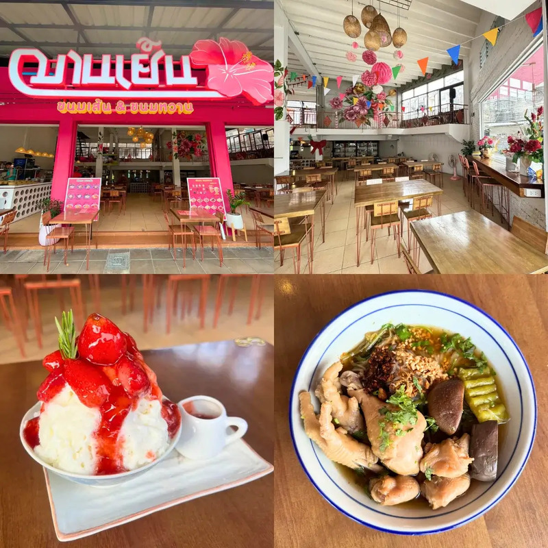 top 10+ ร้านอาหารอ่อนนุช บรรยากาศดี จัดเต็ม ครบทุกแนว อัปเดต 2024