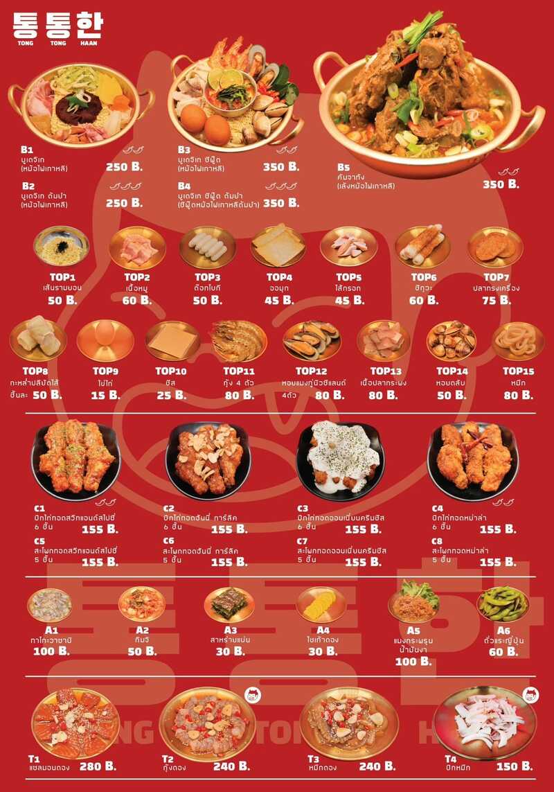 top 5+ ร้านมาม่าต้มยำหม้อไฟ แซ่บเด็ดเผ็ชชถึงทรวง!!