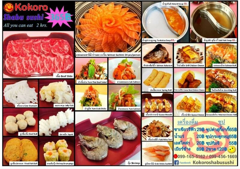 top 7+ ร้านบุฟเฟ่ต์ชาบู+ซาซิมิซูชิทานได้ไม่อั้น ราคาไม่เกิน 599 บาท