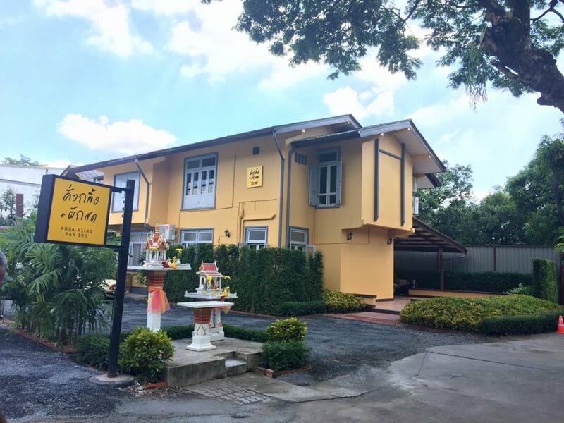 ซ.ราชครู bts อารีย์ รวมร้านอาหาร 12 ร้านเด็ด ในซ.ราชครู (พหลโยธิน5) บอกเลยไม่ธรรมดา