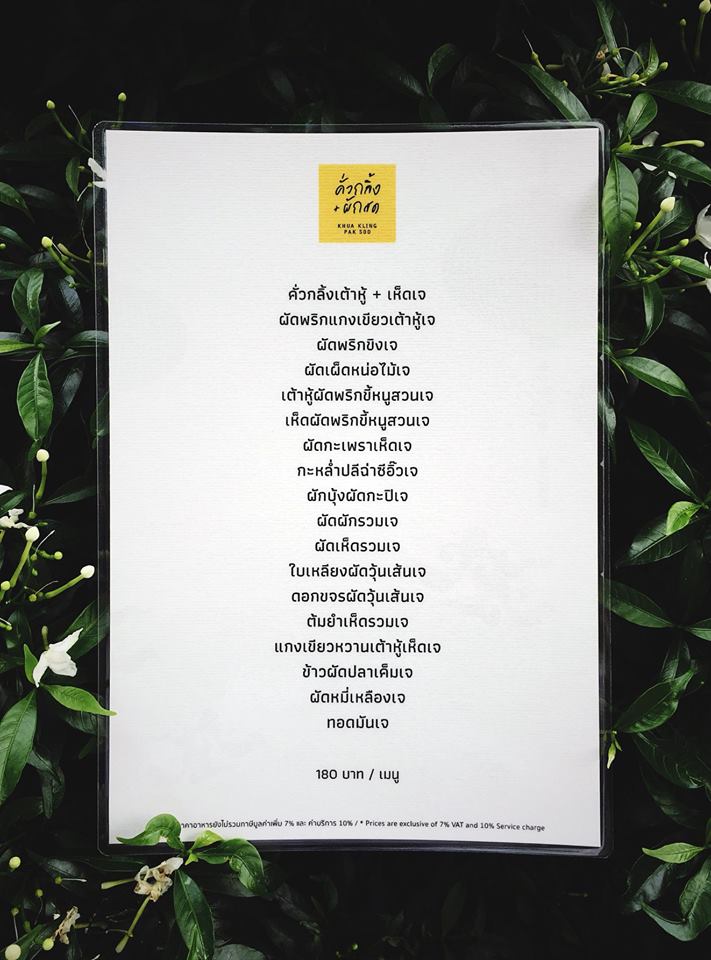 ซ.ราชครู bts อารีย์ รวมร้านอาหาร 12 ร้านเด็ด ในซ.ราชครู (พหลโยธิน5) บอกเลยไม่ธรรมดา