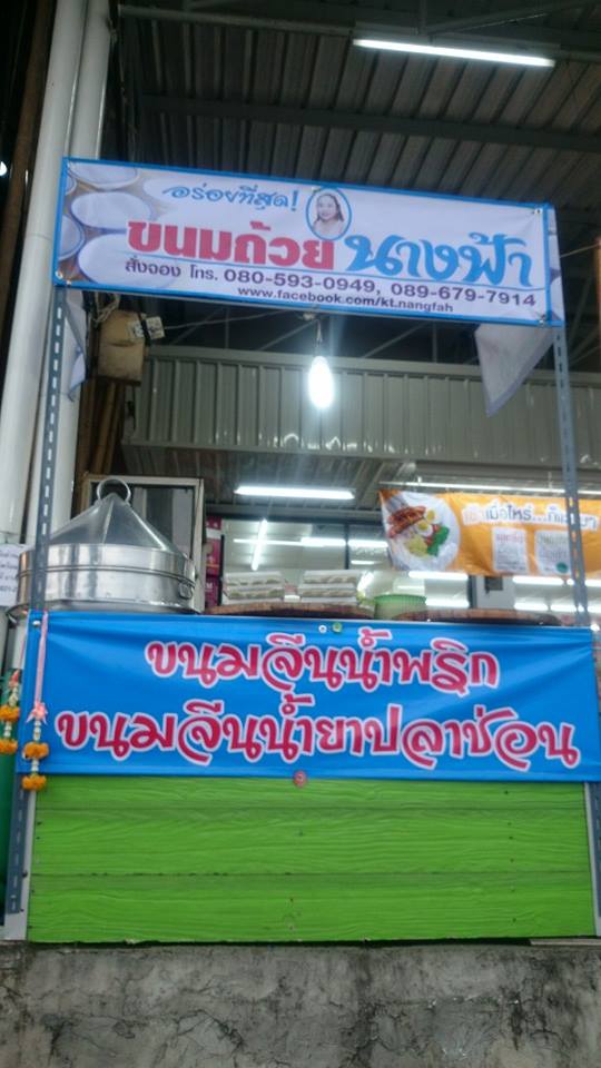 top 6+ ร้านขนมถ้วย หวานละลายในปาก ซื้อทานเองหรือเป็นของฝากก็ดีต่อใจ