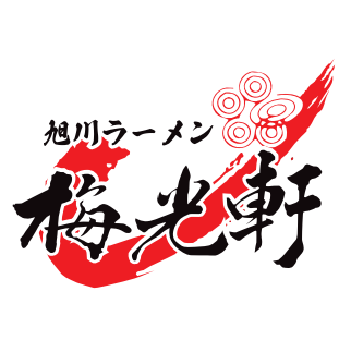 ร้านอาหารญี่ปุ่น iconsiam : 8 ร้าน ทานฟินๆ ไม่ต้องบินไปถึงญี่ปุ่น