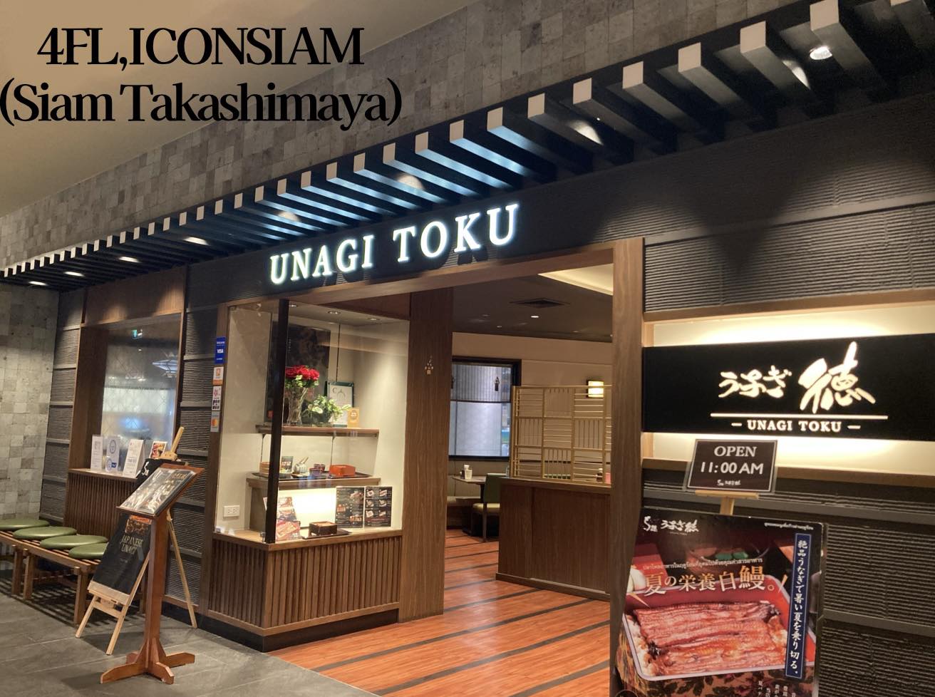 ร้านอาหารญี่ปุ่น iconsiam : 8 ร้าน ทานฟินๆ ไม่ต้องบินไปถึงญี่ปุ่น