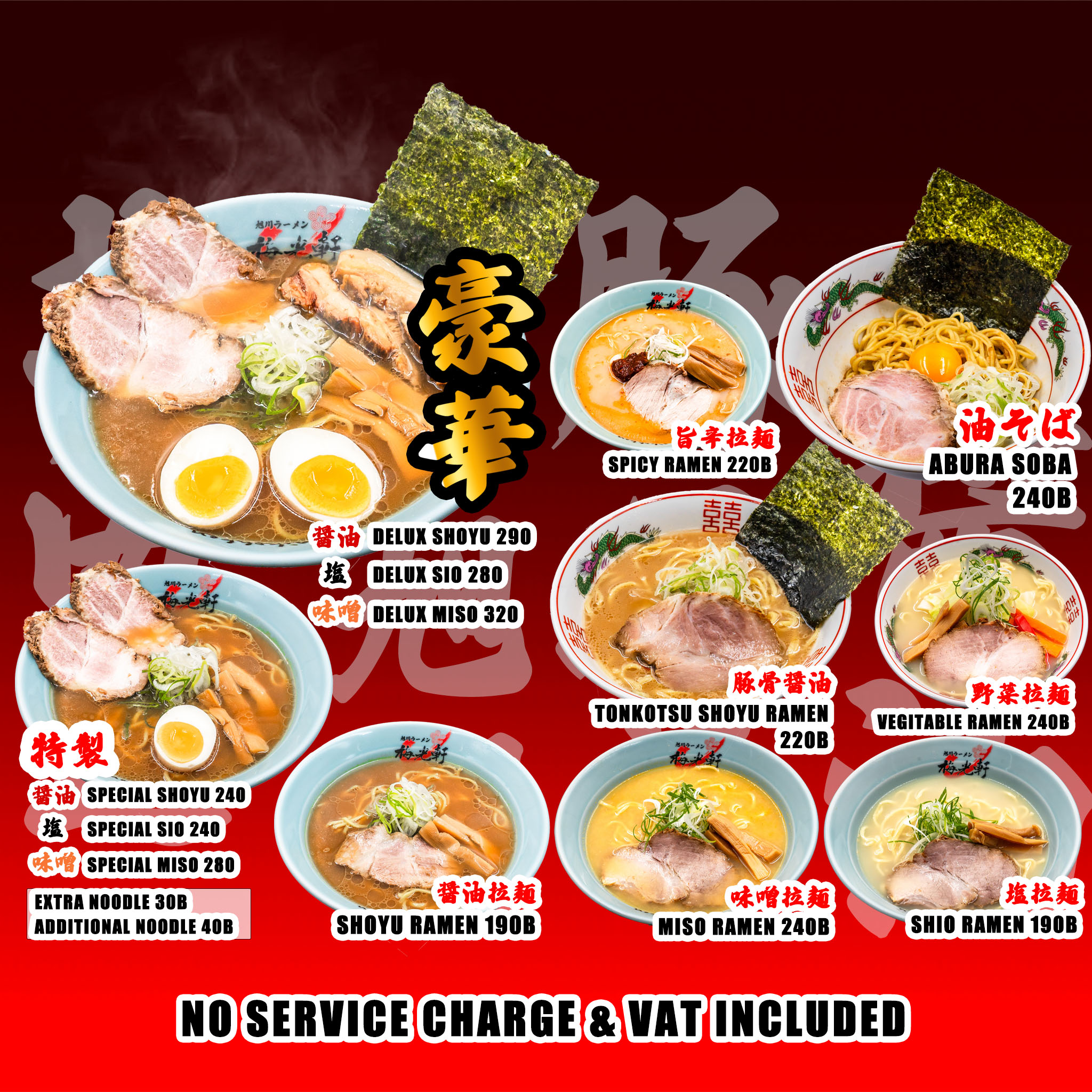 ร้านอาหารญี่ปุ่น iconsiam : 8 ร้าน ทานฟินๆ ไม่ต้องบินไปถึงญี่ปุ่น