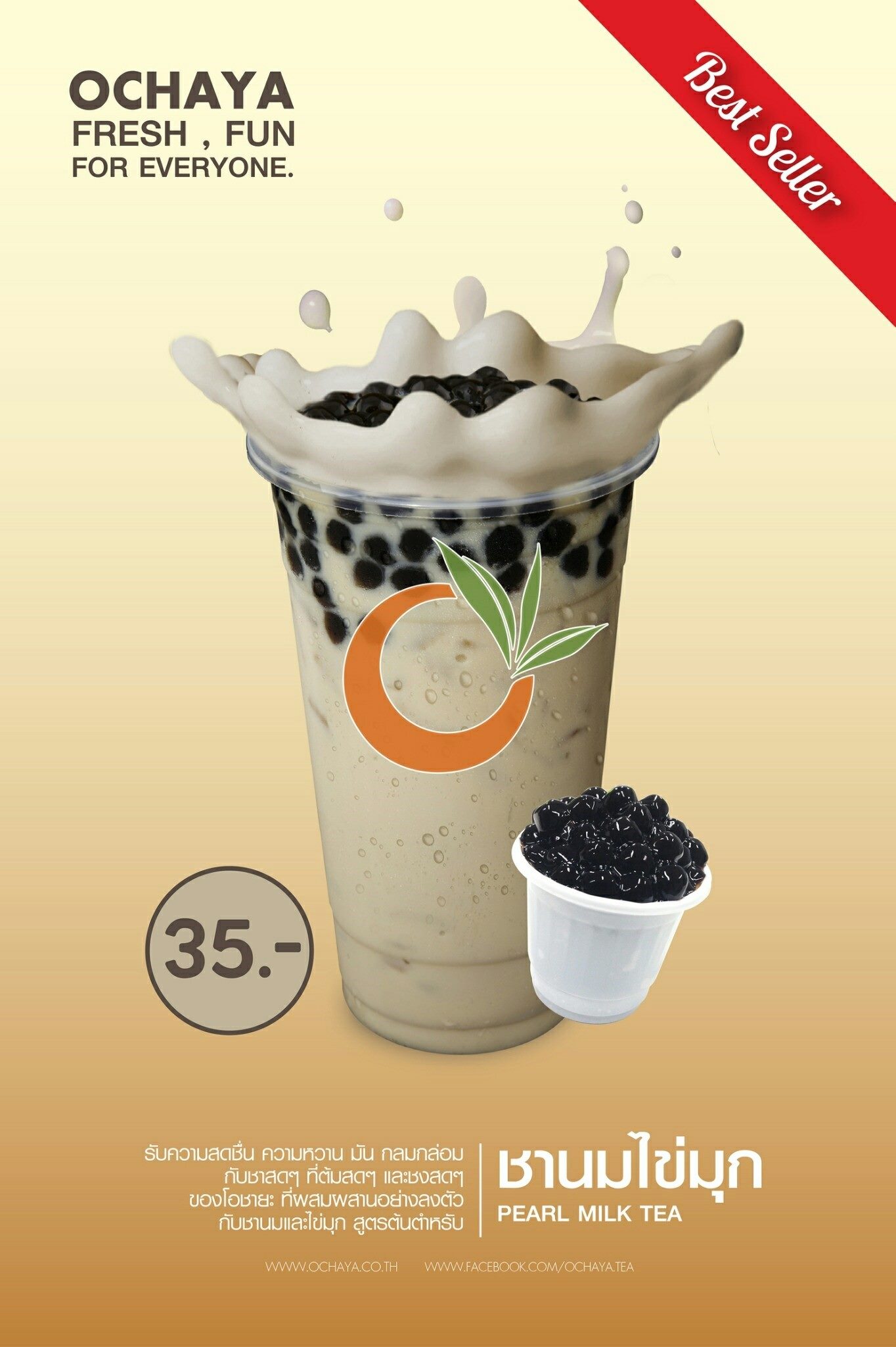 ร้านเครื่องดื่มยอดนิยม ย่านสยาม ช้อปไปดื่มไป..ชื่นใจเว่อร์!