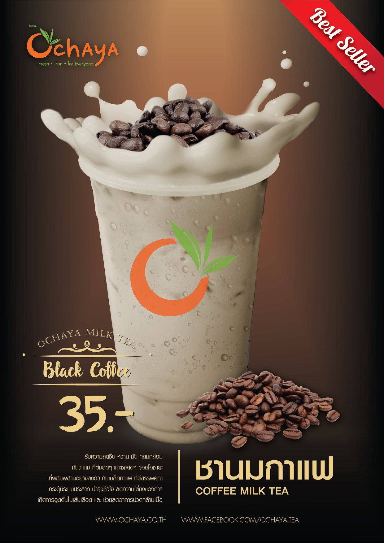 ร้านเครื่องดื่มยอดนิยม ย่านสยาม ช้อปไปดื่มไป..ชื่นใจเว่อร์!