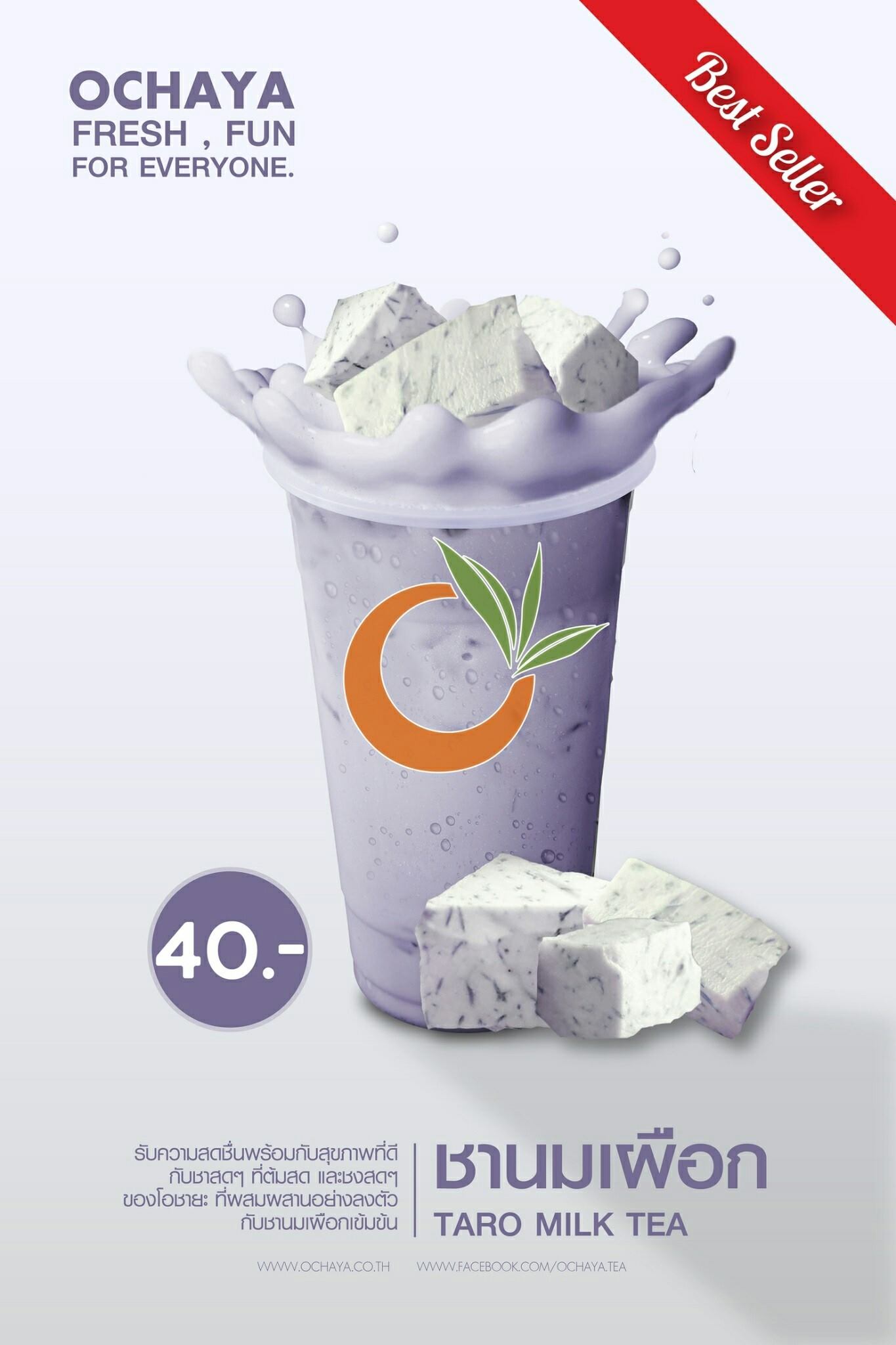 ร้านเครื่องดื่มยอดนิยม ย่านสยาม ช้อปไปดื่มไป..ชื่นใจเว่อร์!