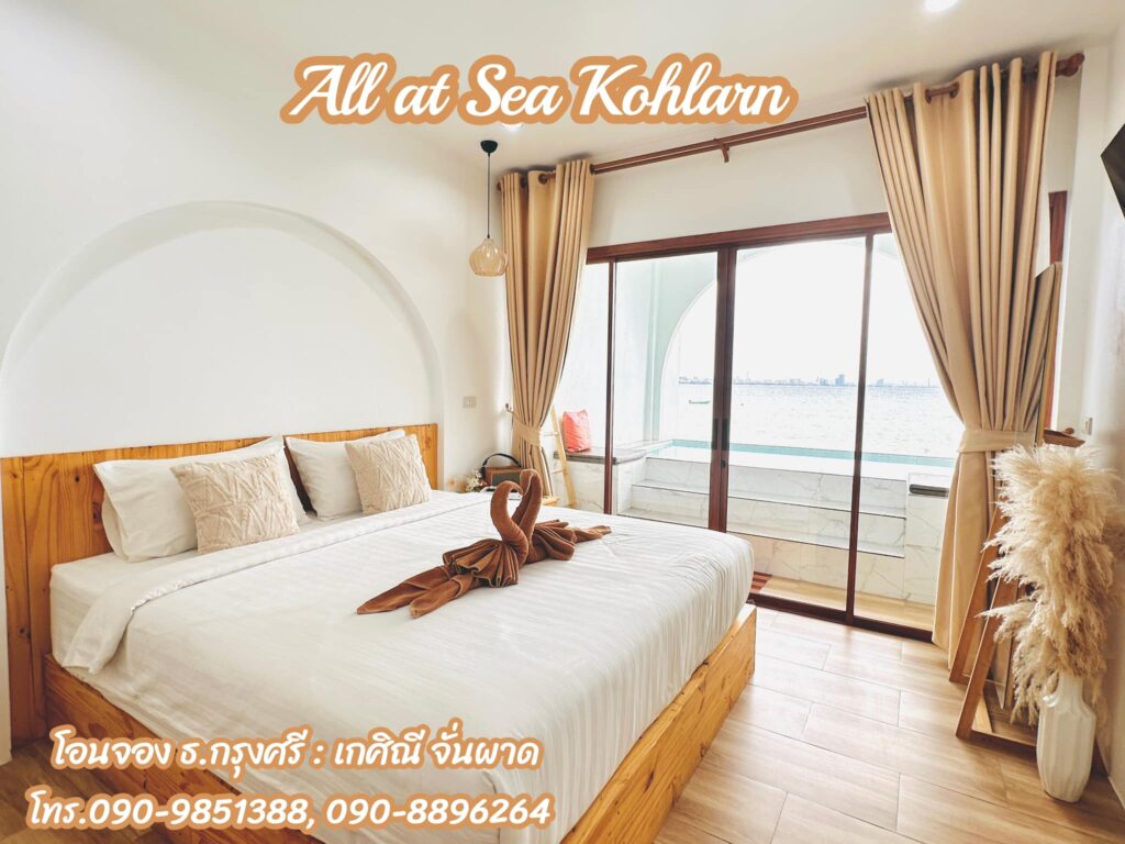 บอกต่อ! 7 ที่พักเกาะล้าน แนะนำ กันเลย พักสบาย มุมถ่ายรูปเยอะ