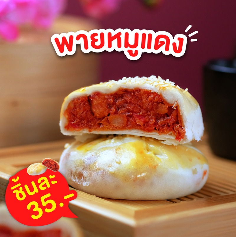 top 6+ ร้านพาย (pie) เเสนอร่อย กรอบนอกนุ่มในเเถมไส้เยอะ ปักหมุดร้านดังต้องลอง!