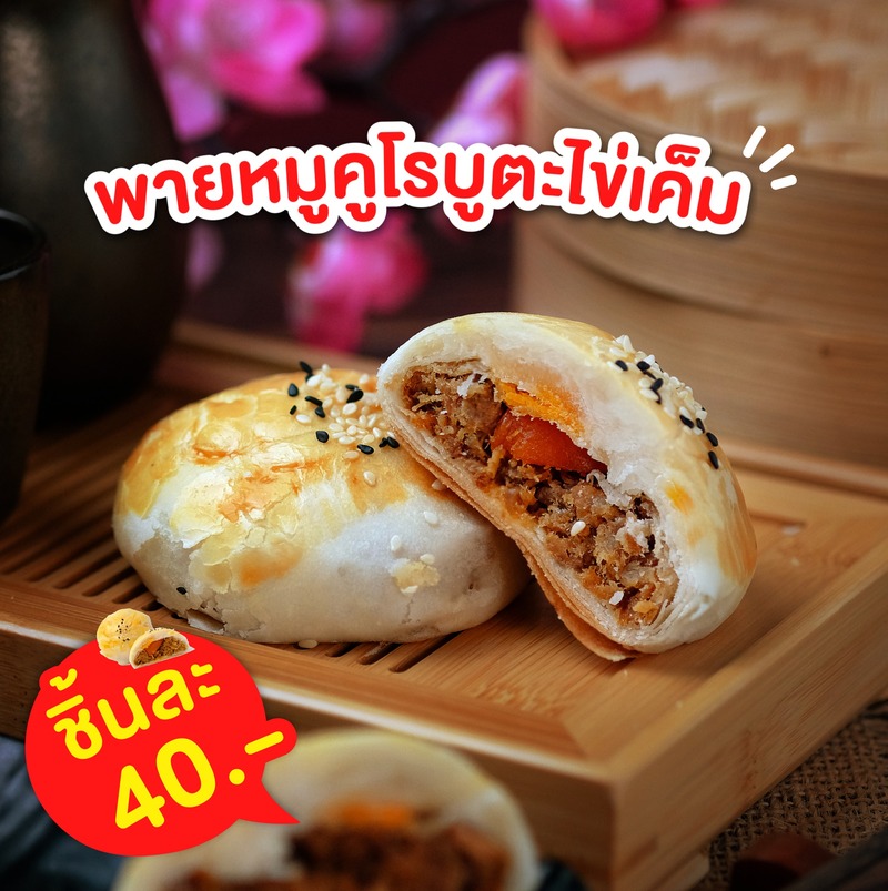 top 6+ ร้านพาย (pie) เเสนอร่อย กรอบนอกนุ่มในเเถมไส้เยอะ ปักหมุดร้านดังต้องลอง!