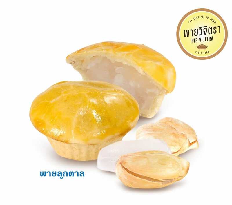 top 6+ ร้านพาย (pie) เเสนอร่อย กรอบนอกนุ่มในเเถมไส้เยอะ ปักหมุดร้านดังต้องลอง!