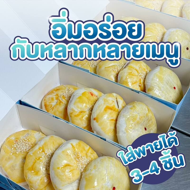 top 6+ ร้านพาย (pie) เเสนอร่อย กรอบนอกนุ่มในเเถมไส้เยอะ ปักหมุดร้านดังต้องลอง!