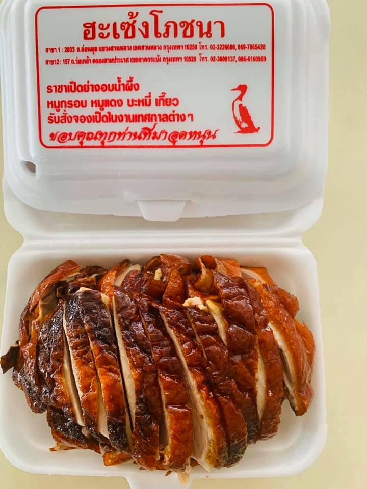 ร้านก๋วยเตี๋ยว ย่านอ่อนนุช เจ้าดัง เด็ดทุกจาน อร่อยทุกคำ